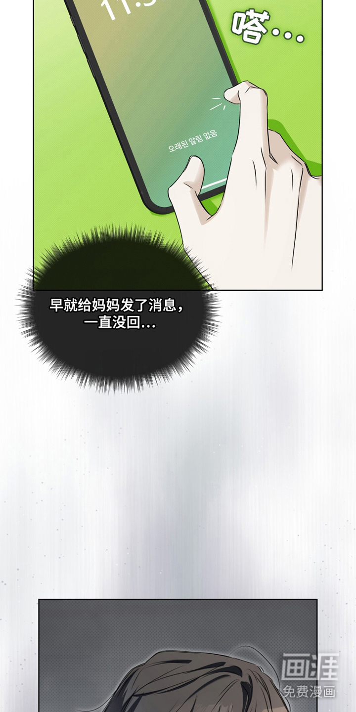 第15话6