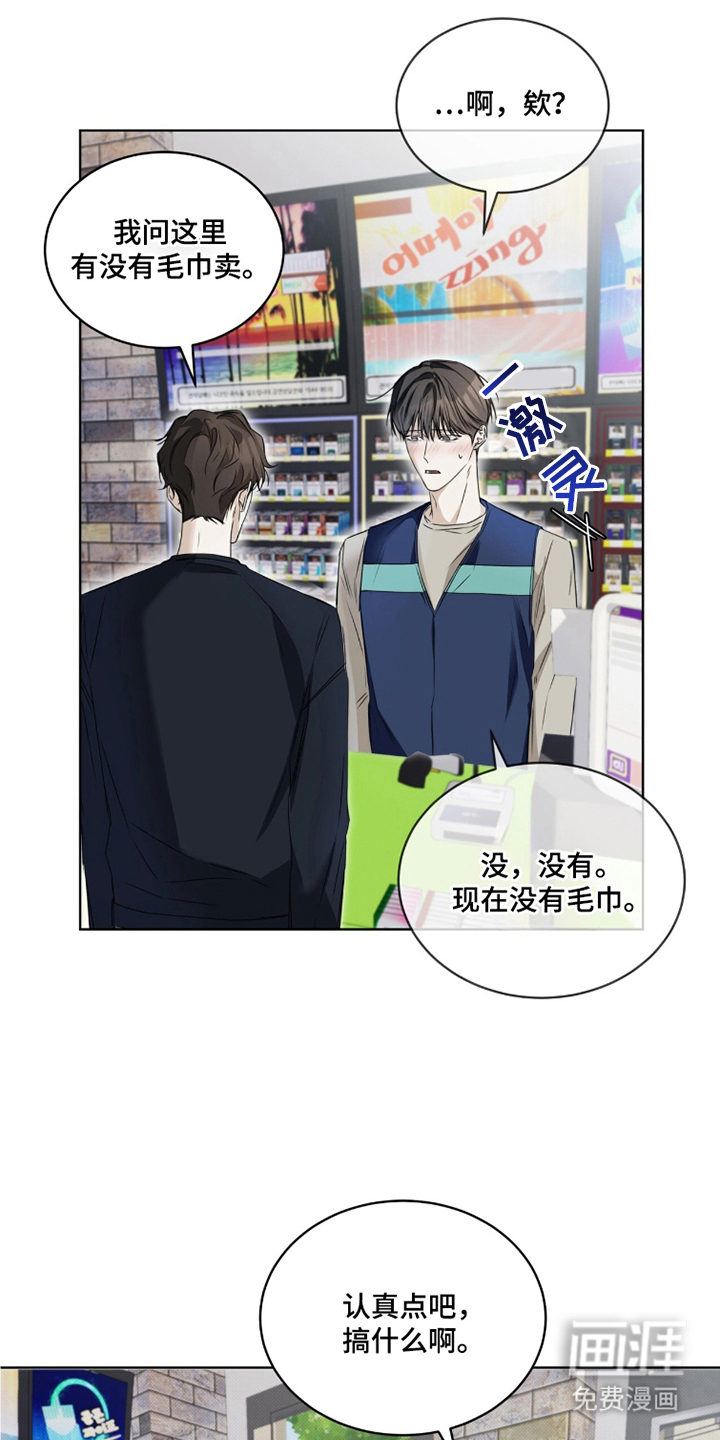 第14话12