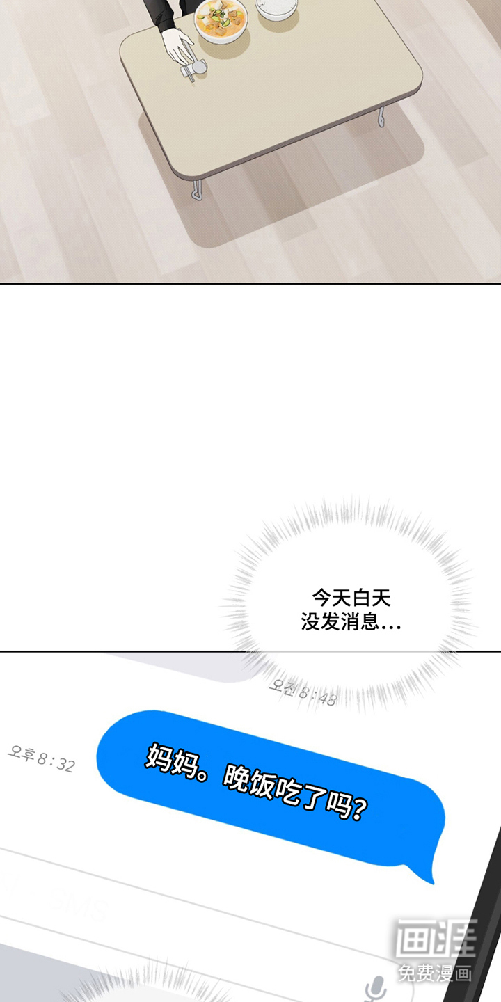 第13话4