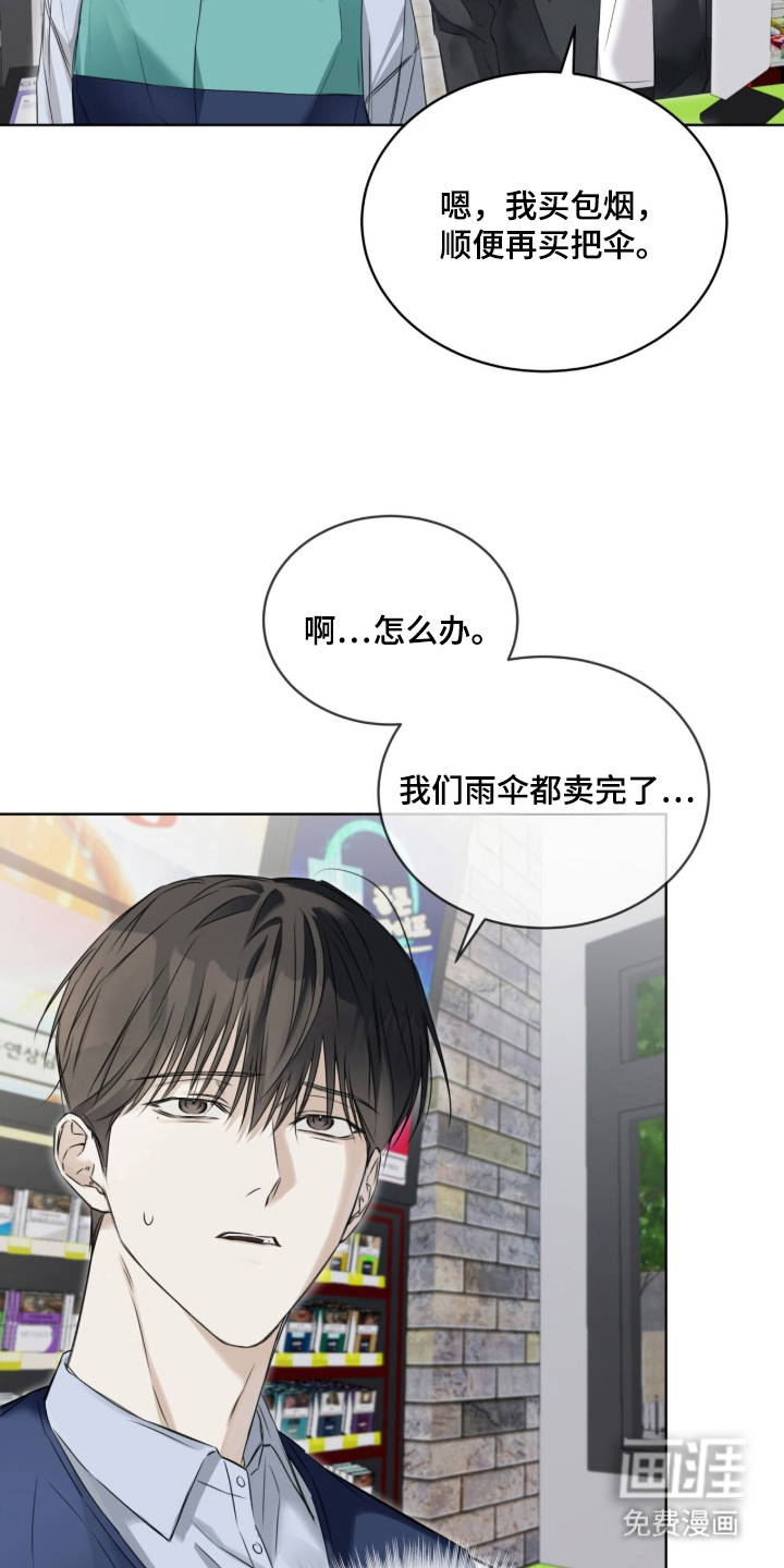 第9话3