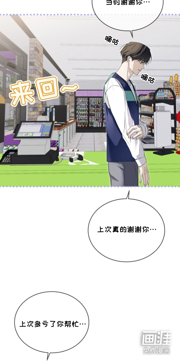 第5话8