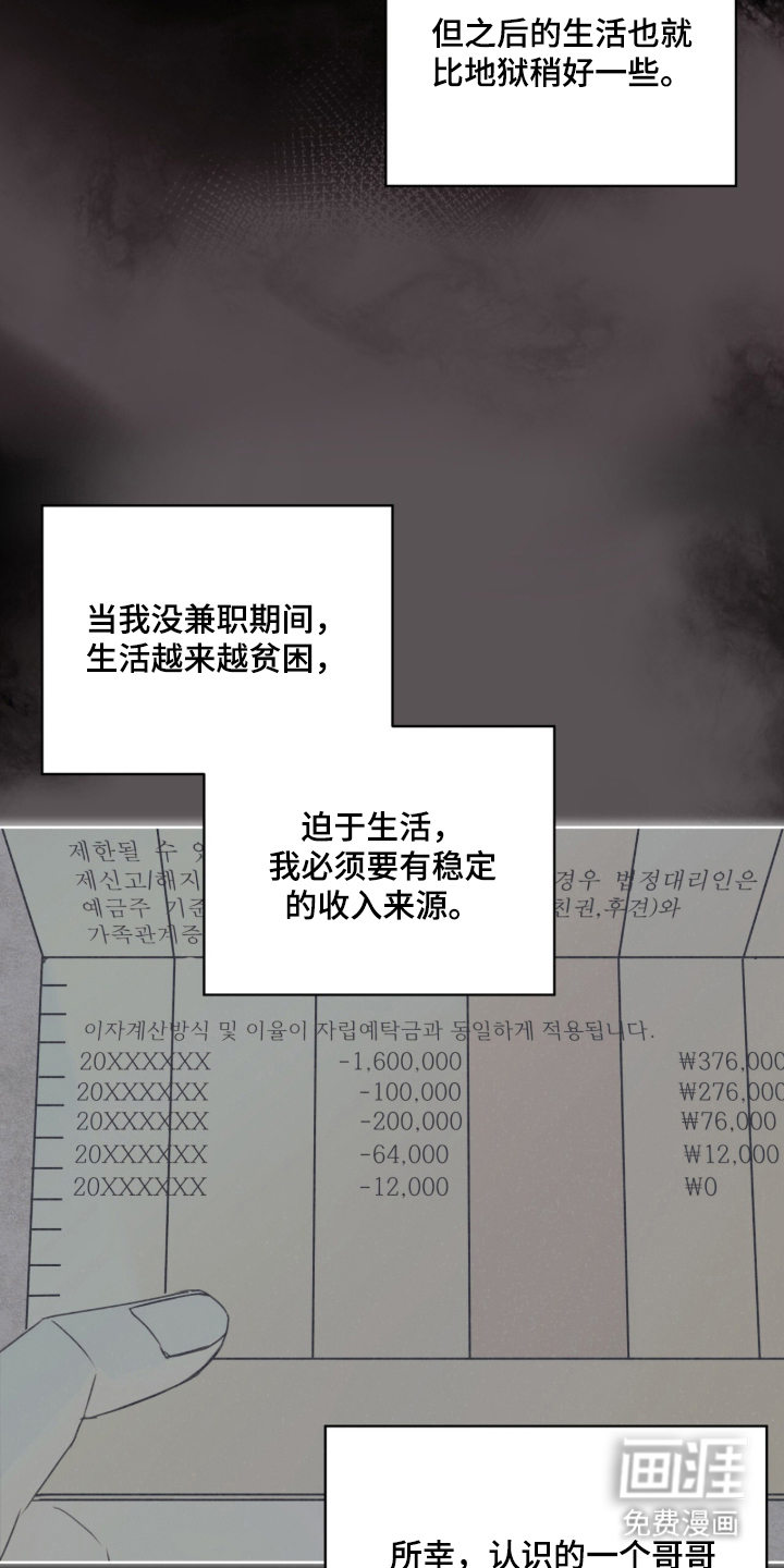 第2话2