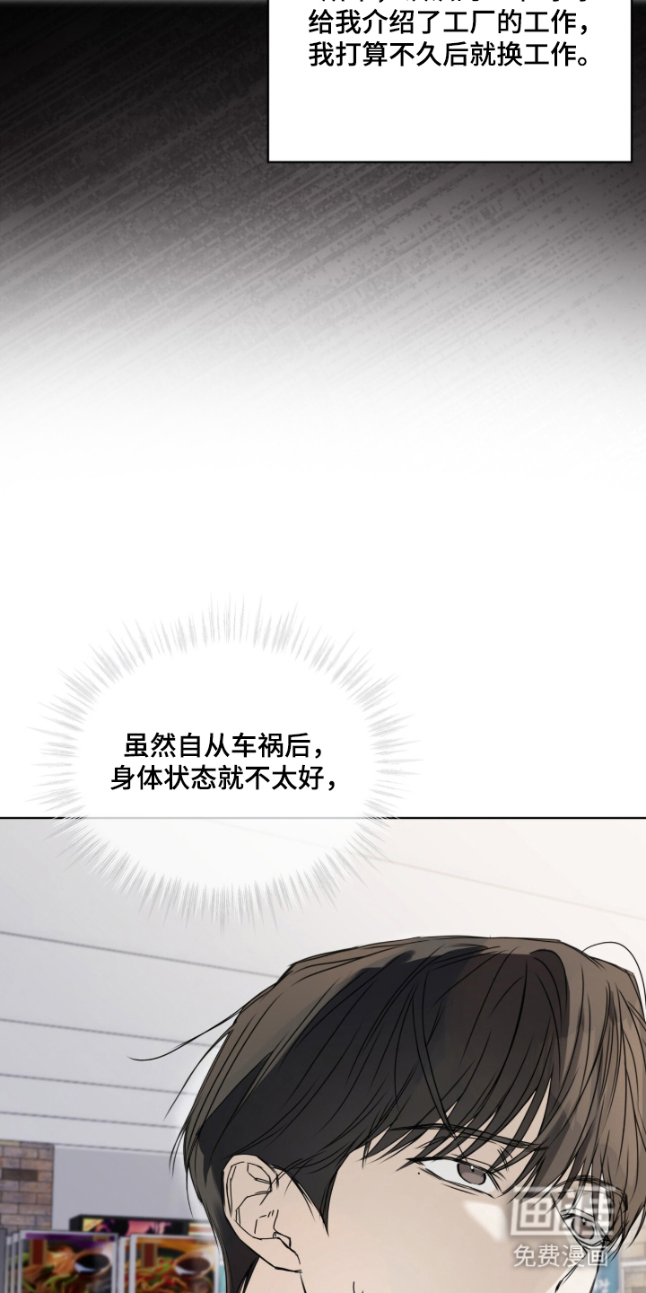 第2话3