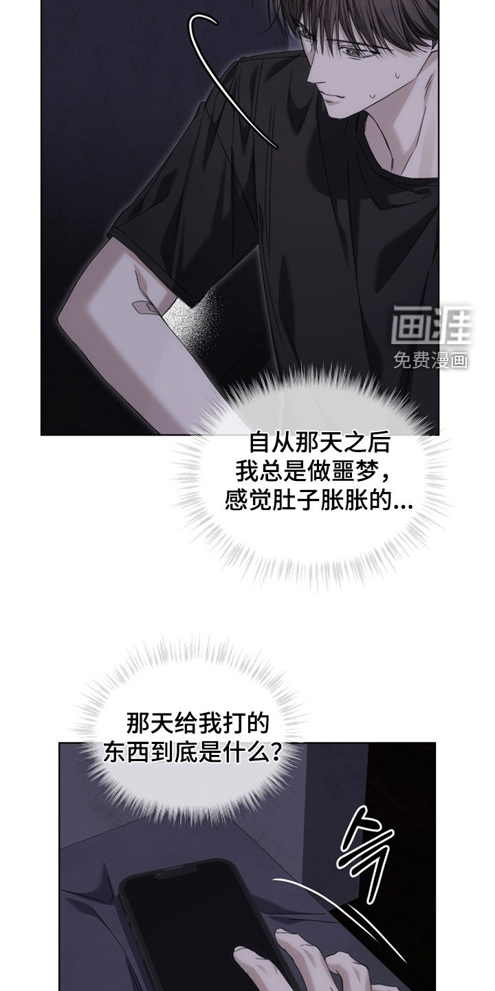 第31话12