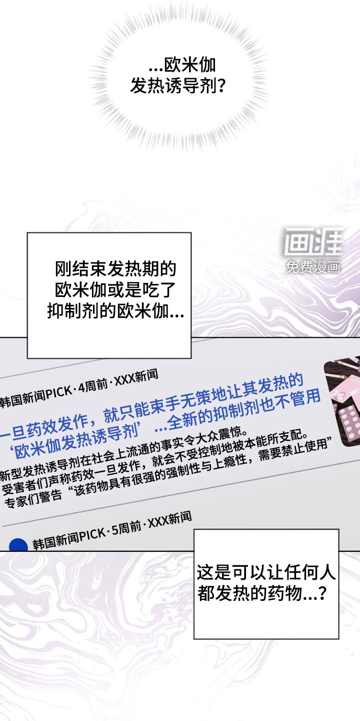 第31话14