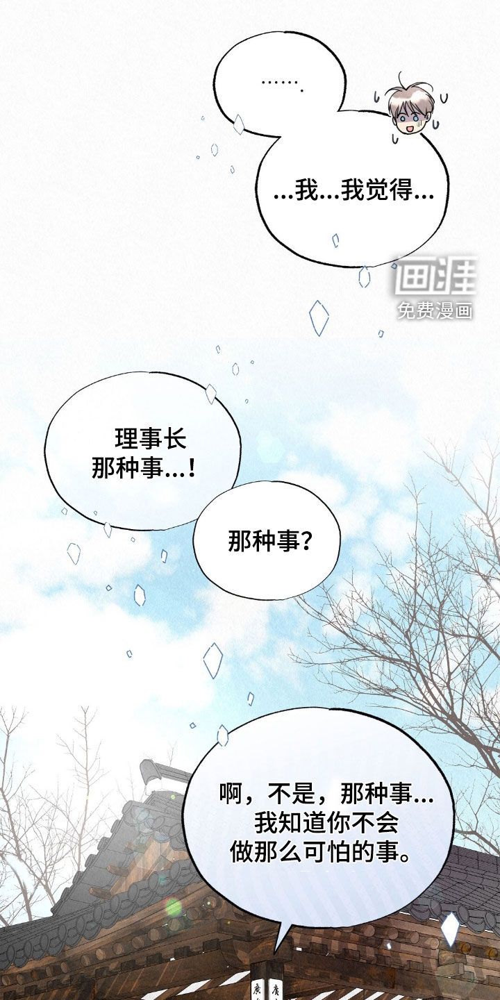 第70话14