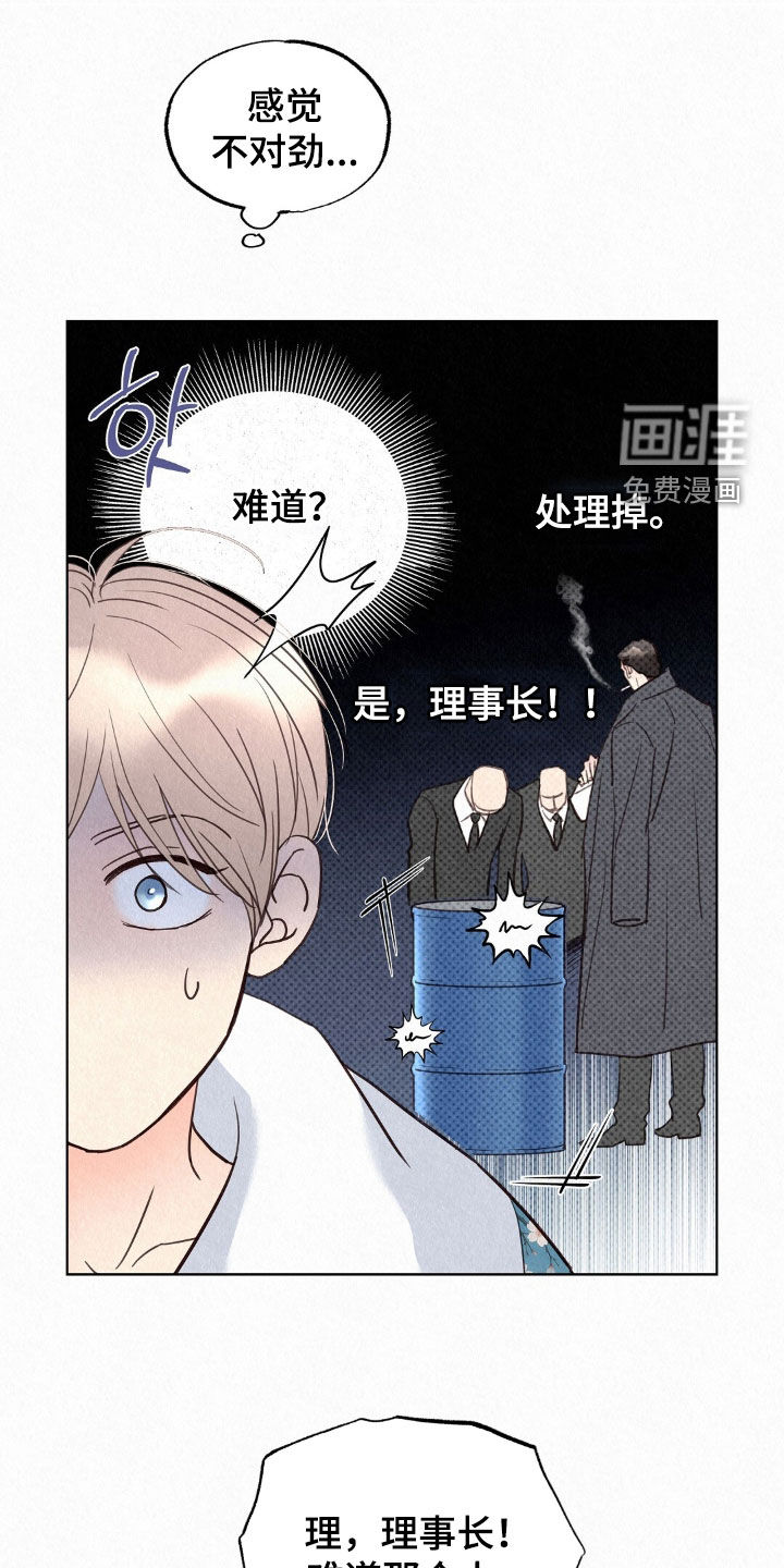 第70话9