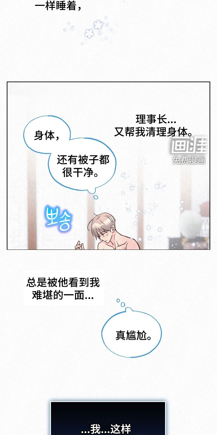第69话9