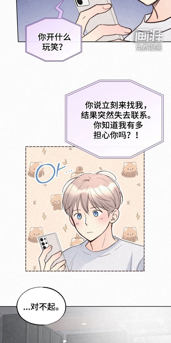 第71话11