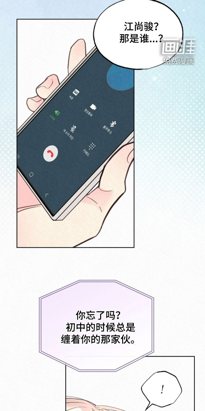 第71话14