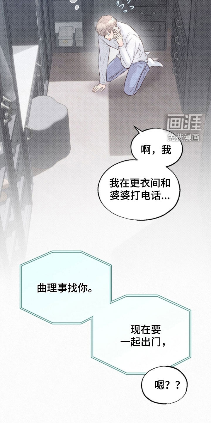 第71话31
