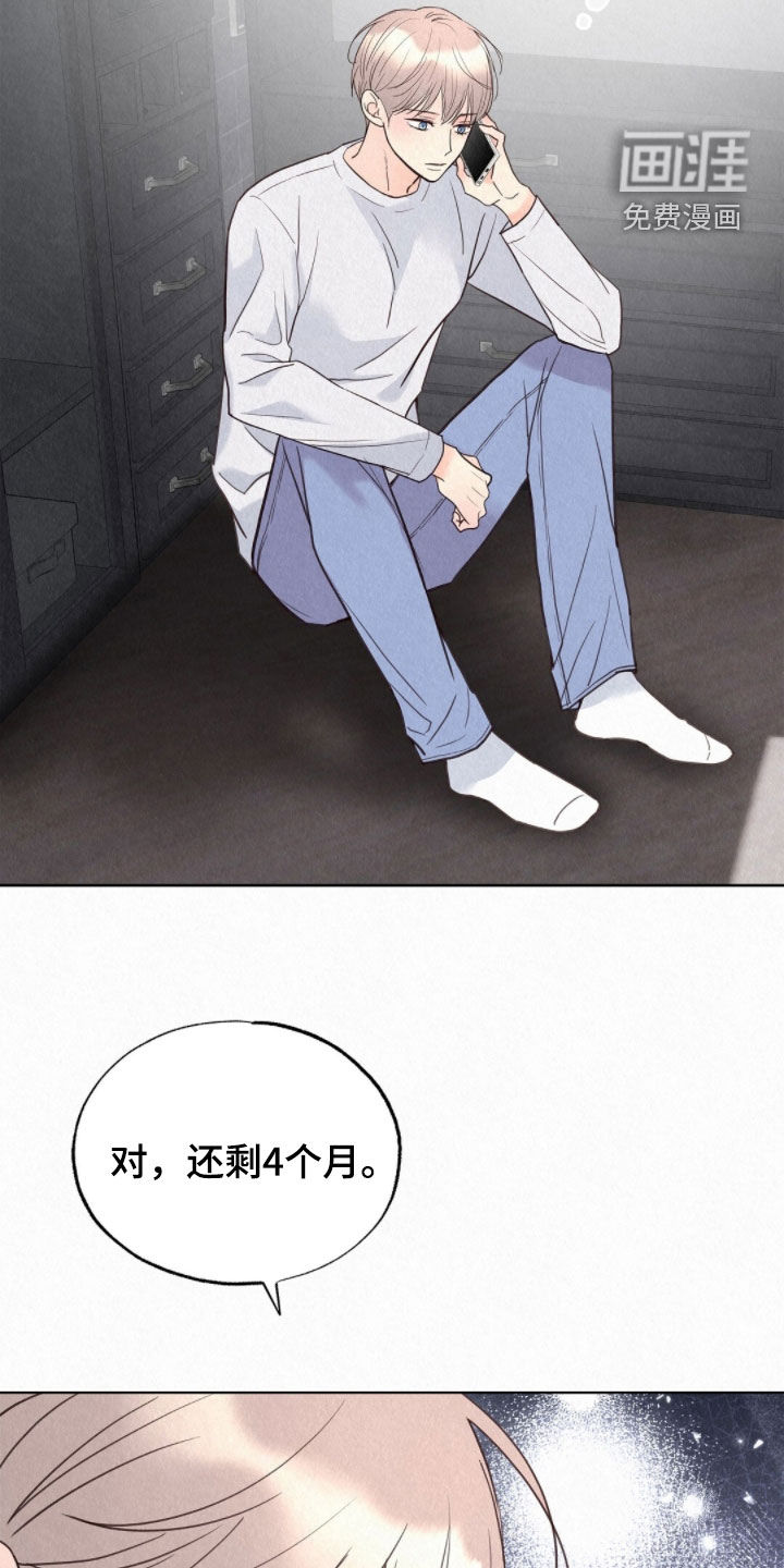 第71话4