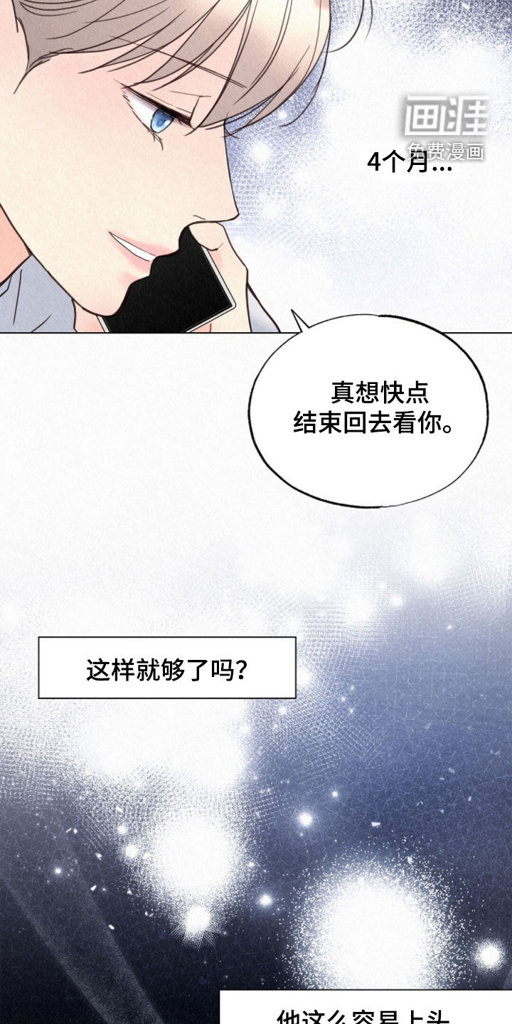 第71话5