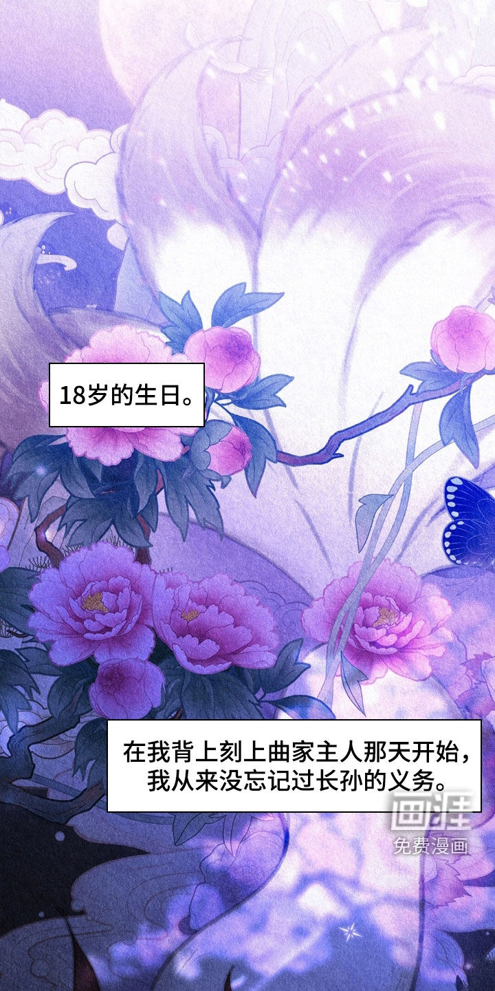 第74话16