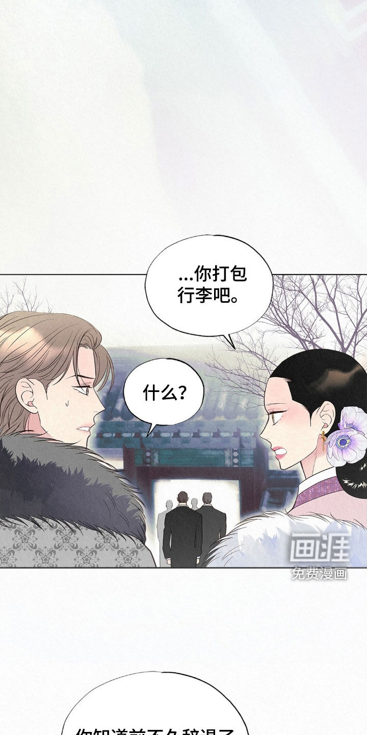 第79话7