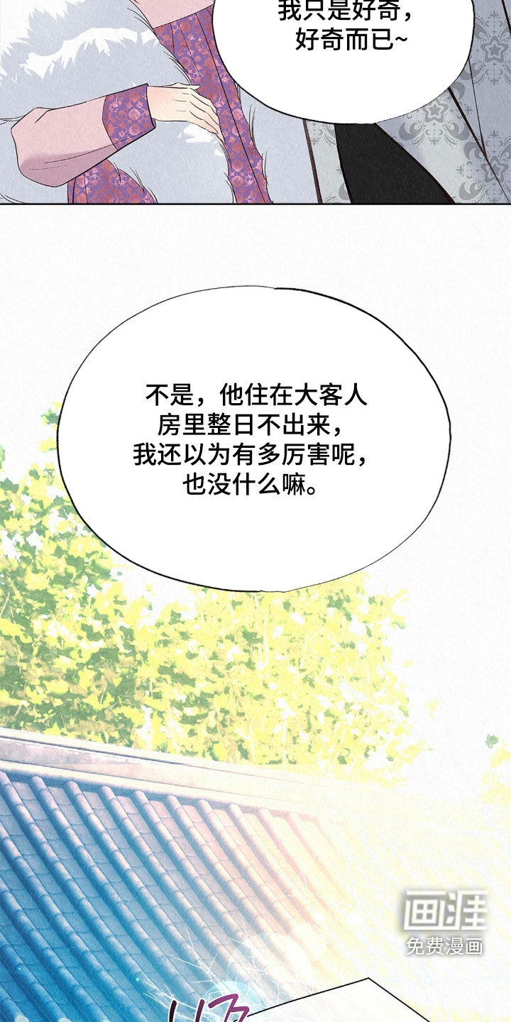 第78话27