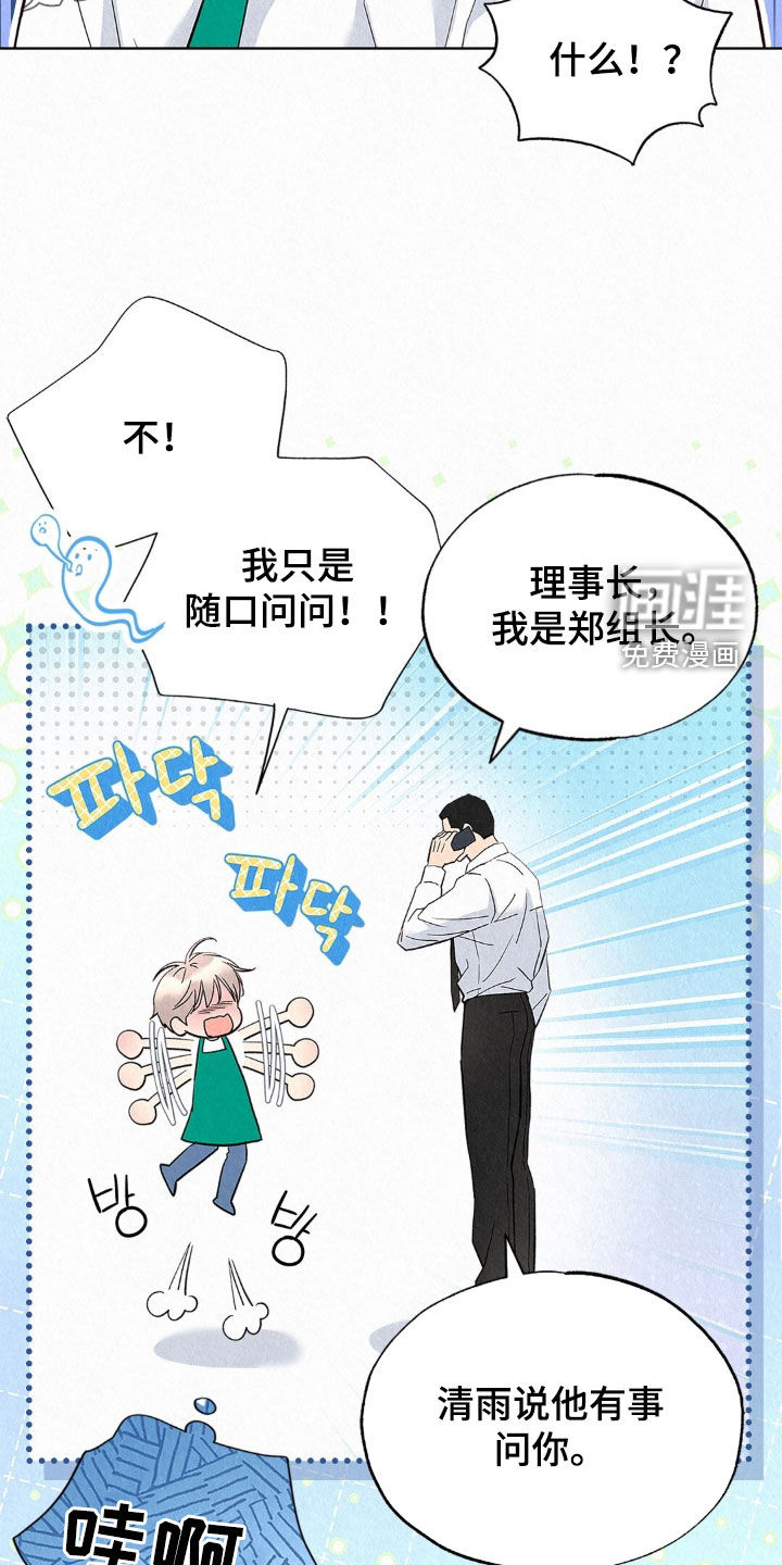 第78话3