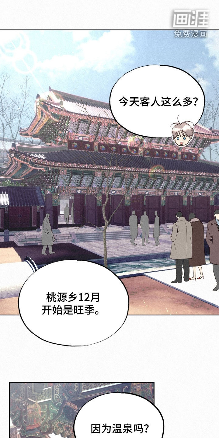 第77话27