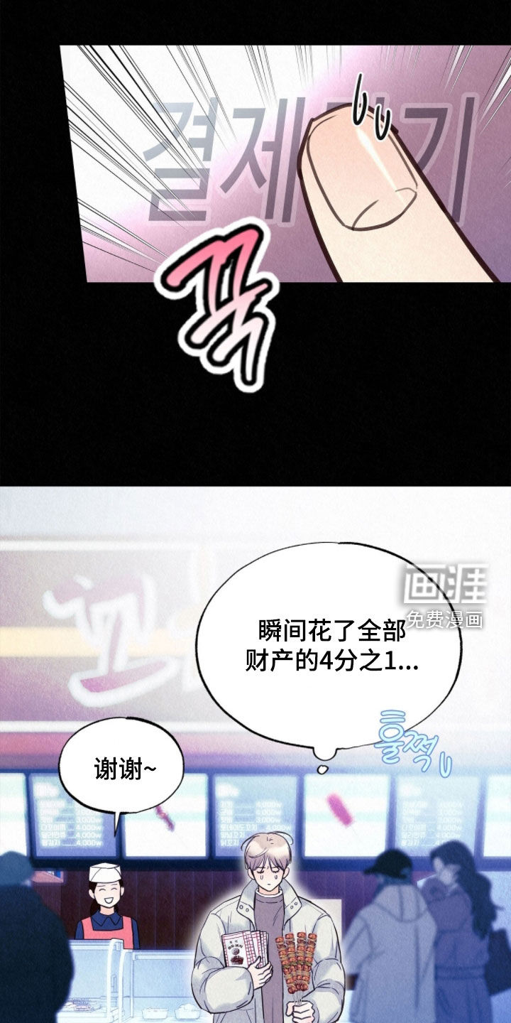 第75话13
