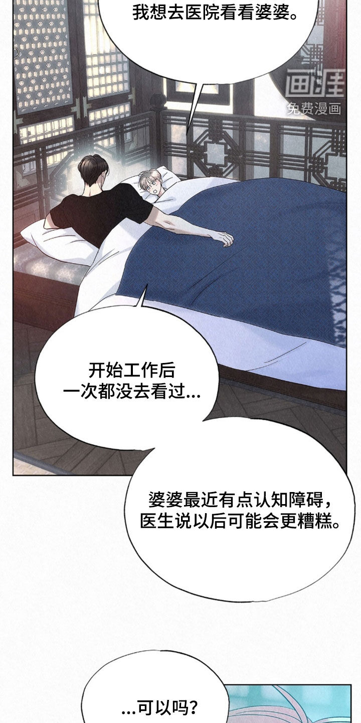 第85话13