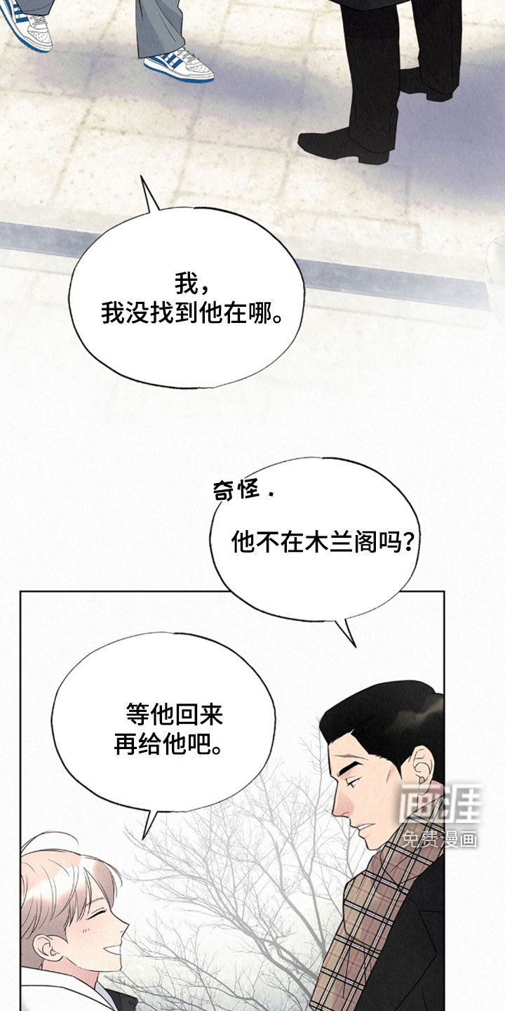 第81话17