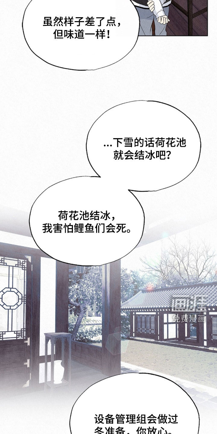 第81话25