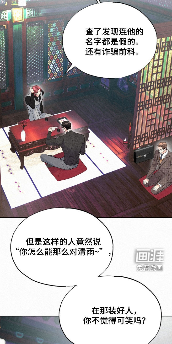 第80话26