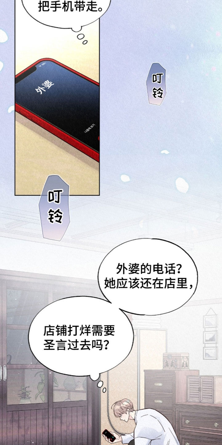 第107话18
