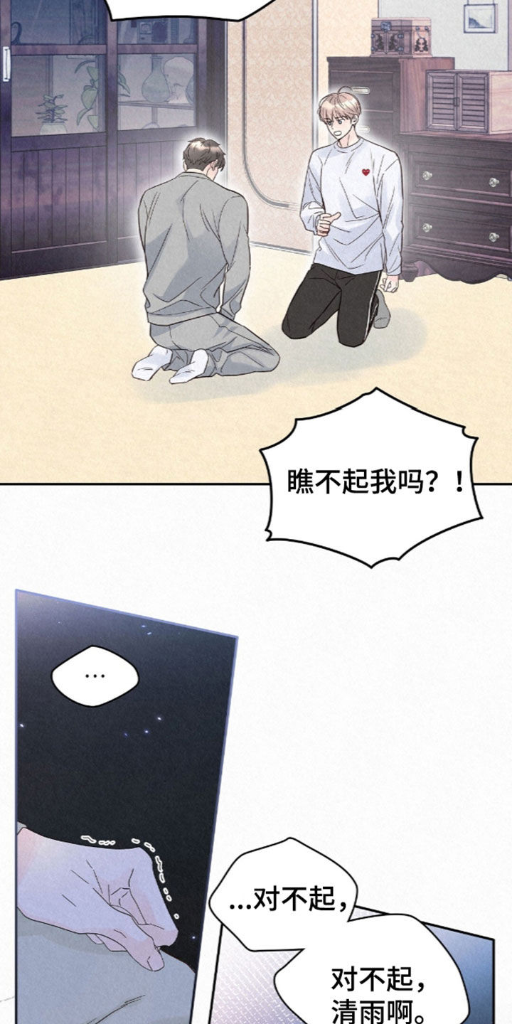 第107话9