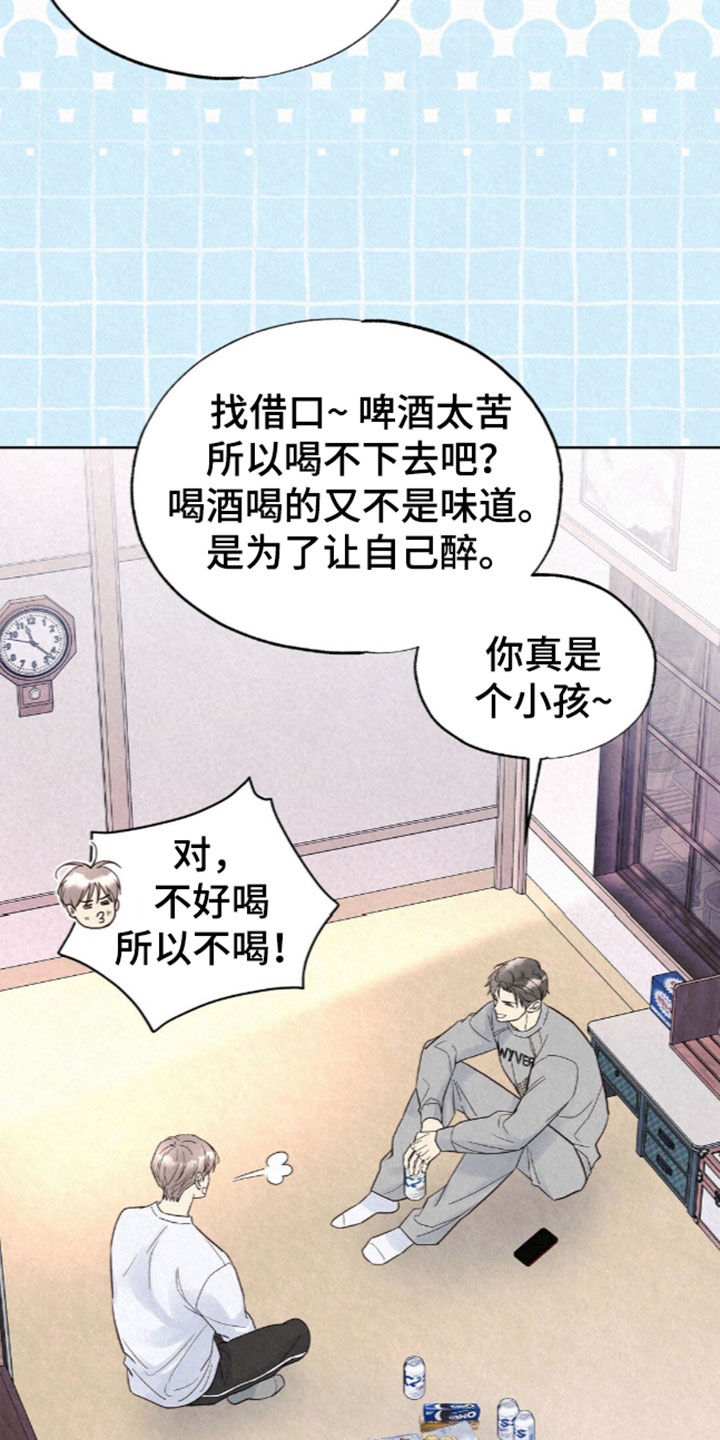 第106话14
