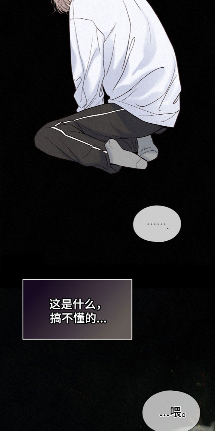 第106话8