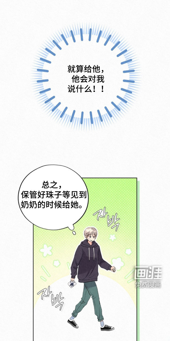 第64话10