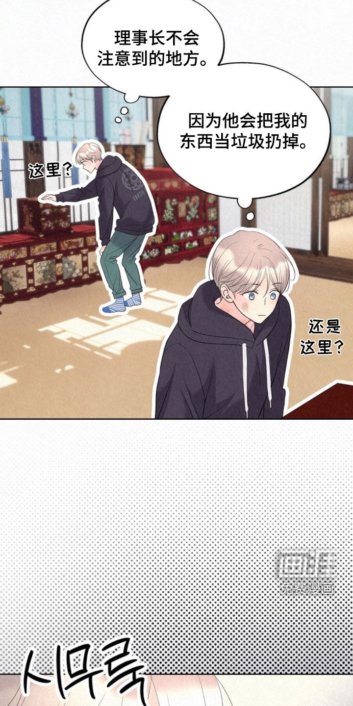 第64话12