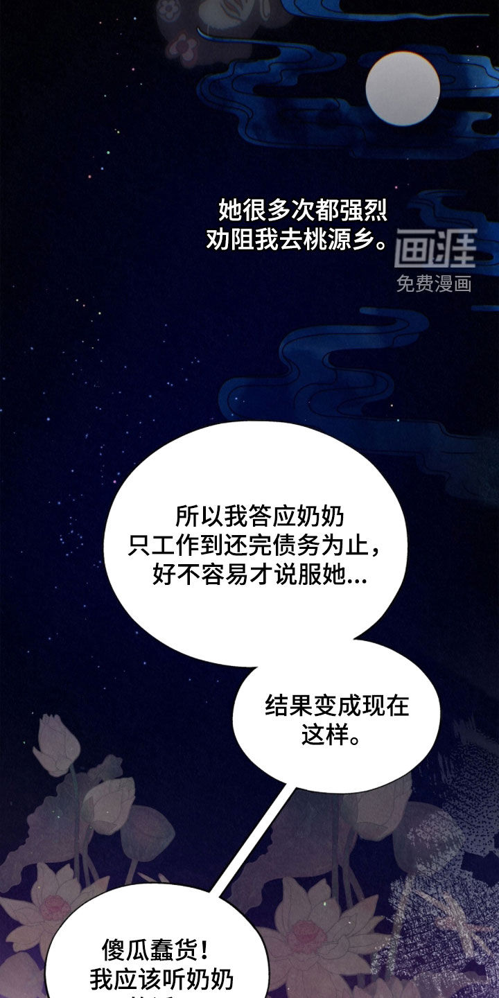 第63话36