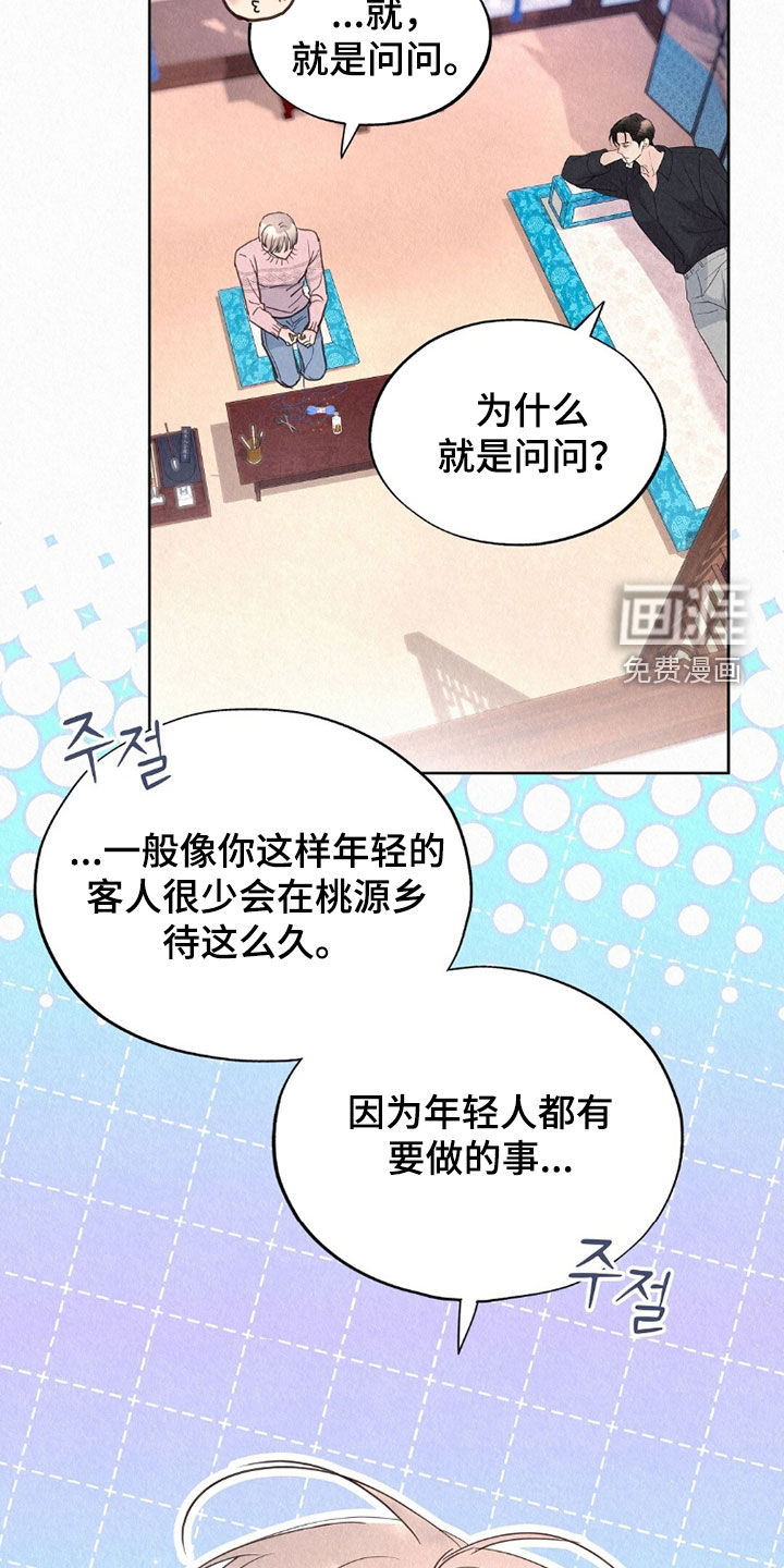 第62话10