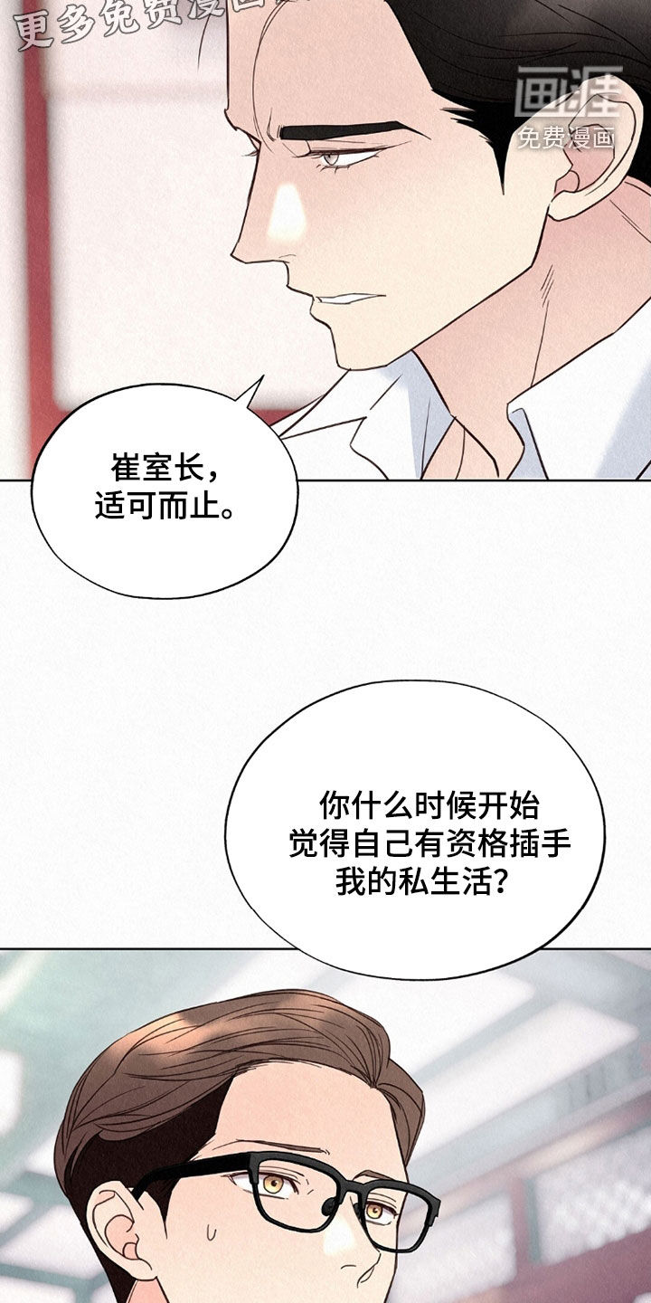 第61话2