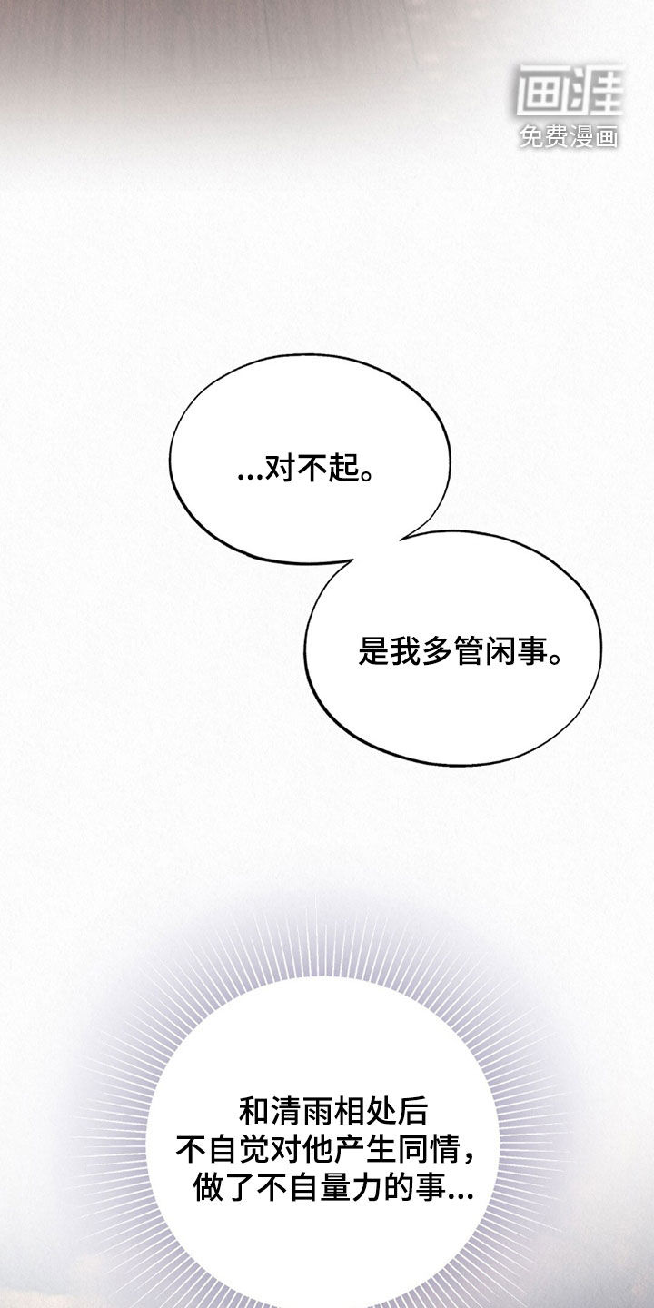 第61话4