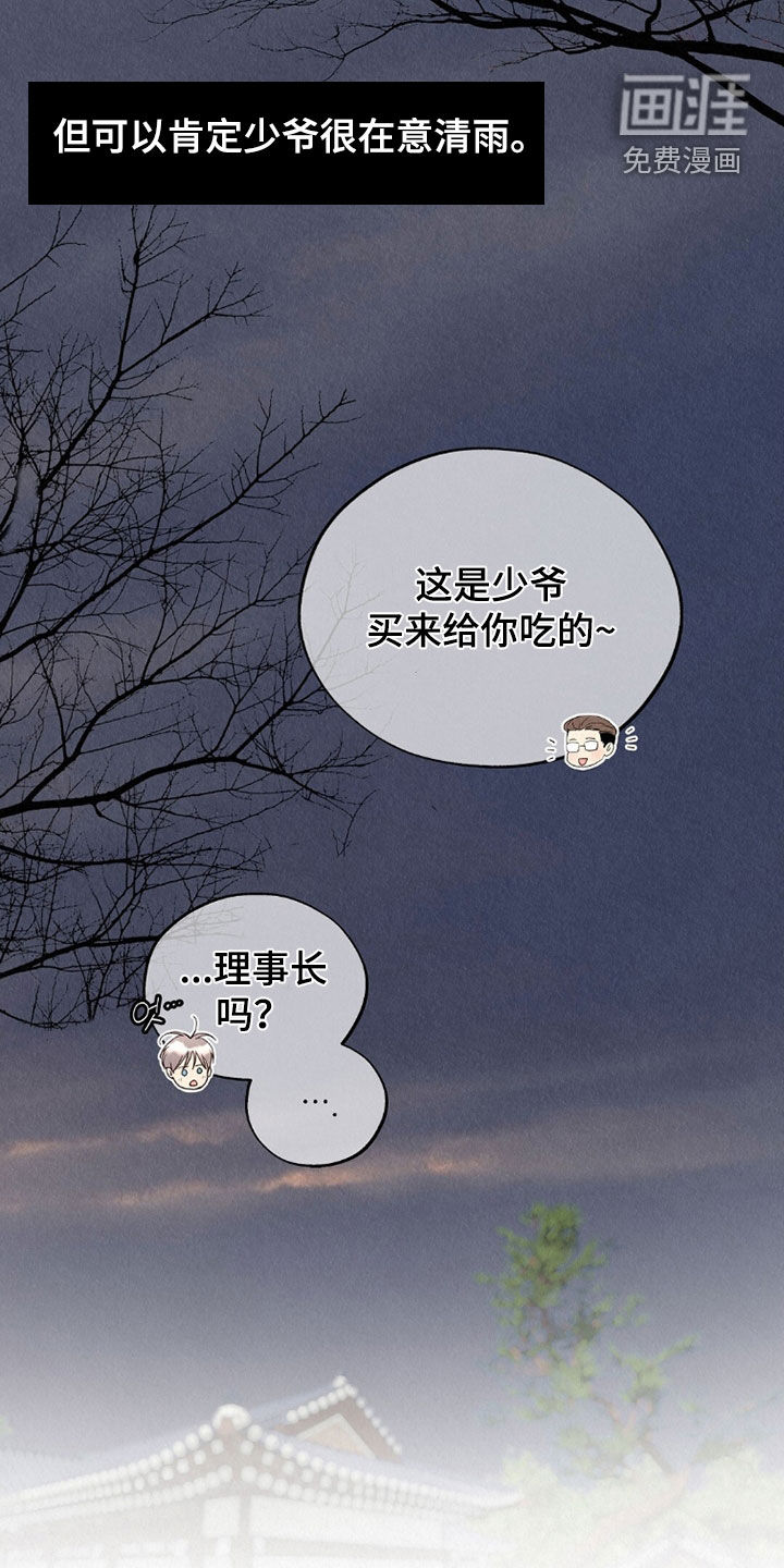 第61话9