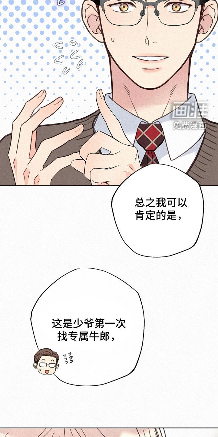 第60话5