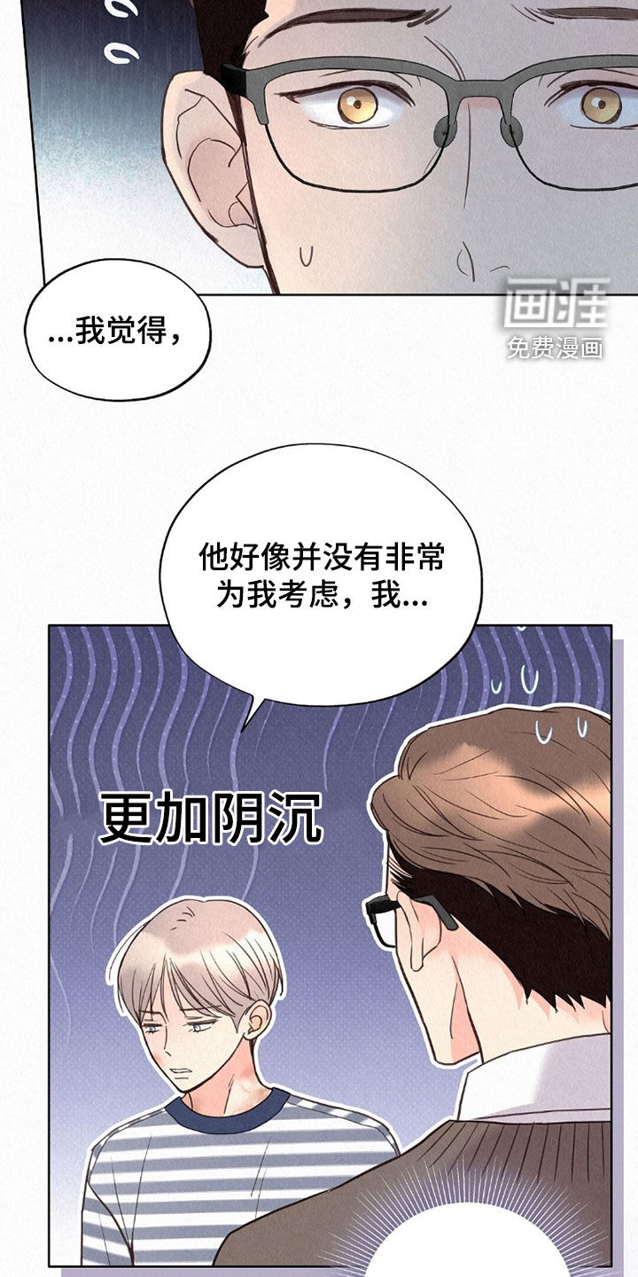 第60话7