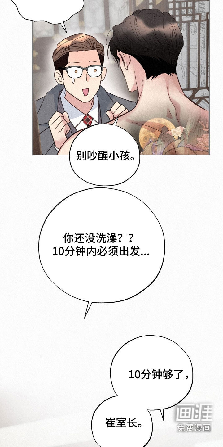 第59话6