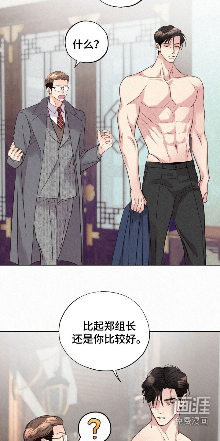 第59话7
