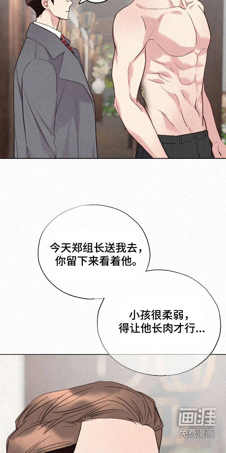 第59话8
