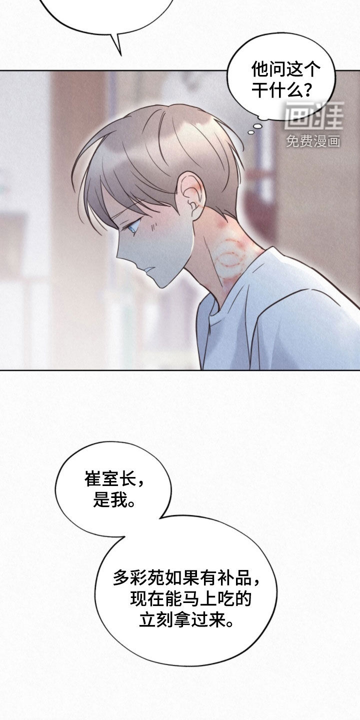 第57话8