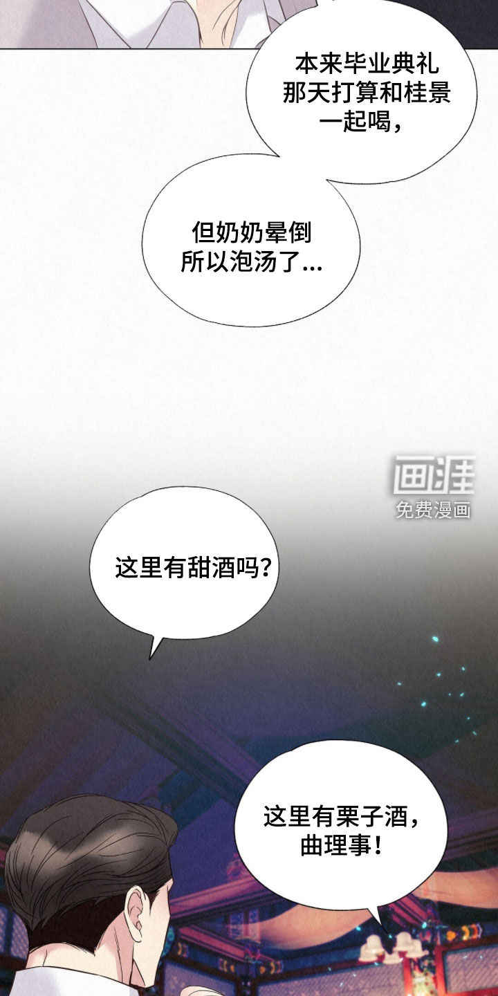 第54话4