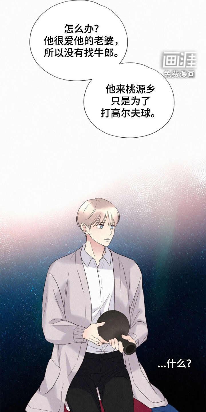第53话26
