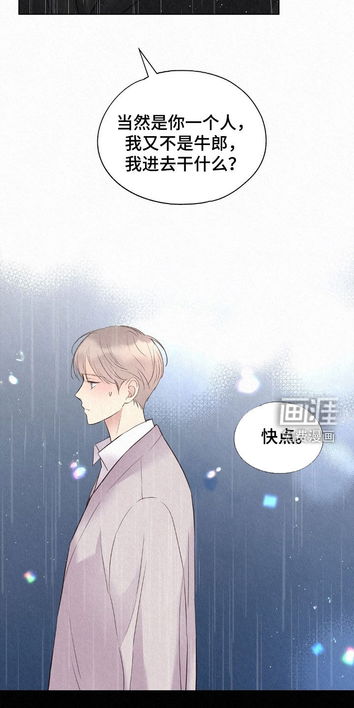 第52话18