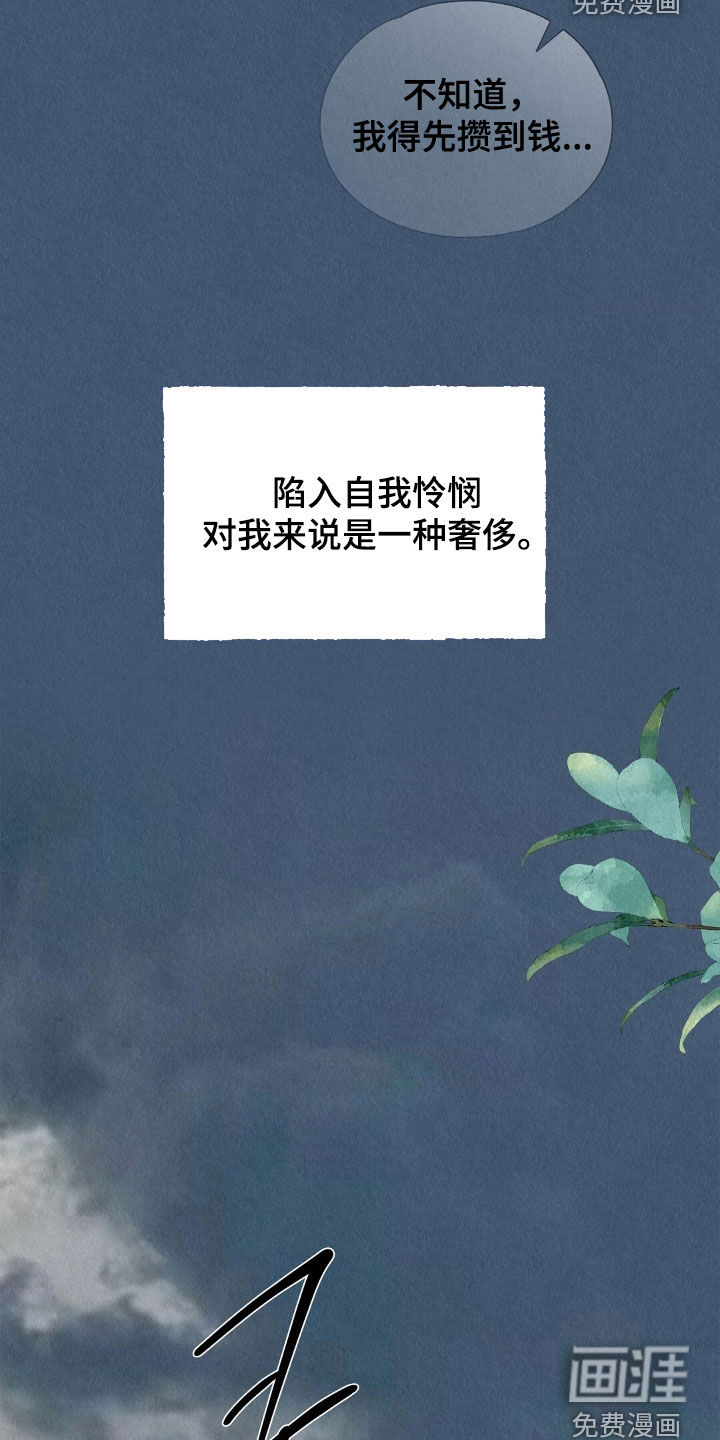 第52话6