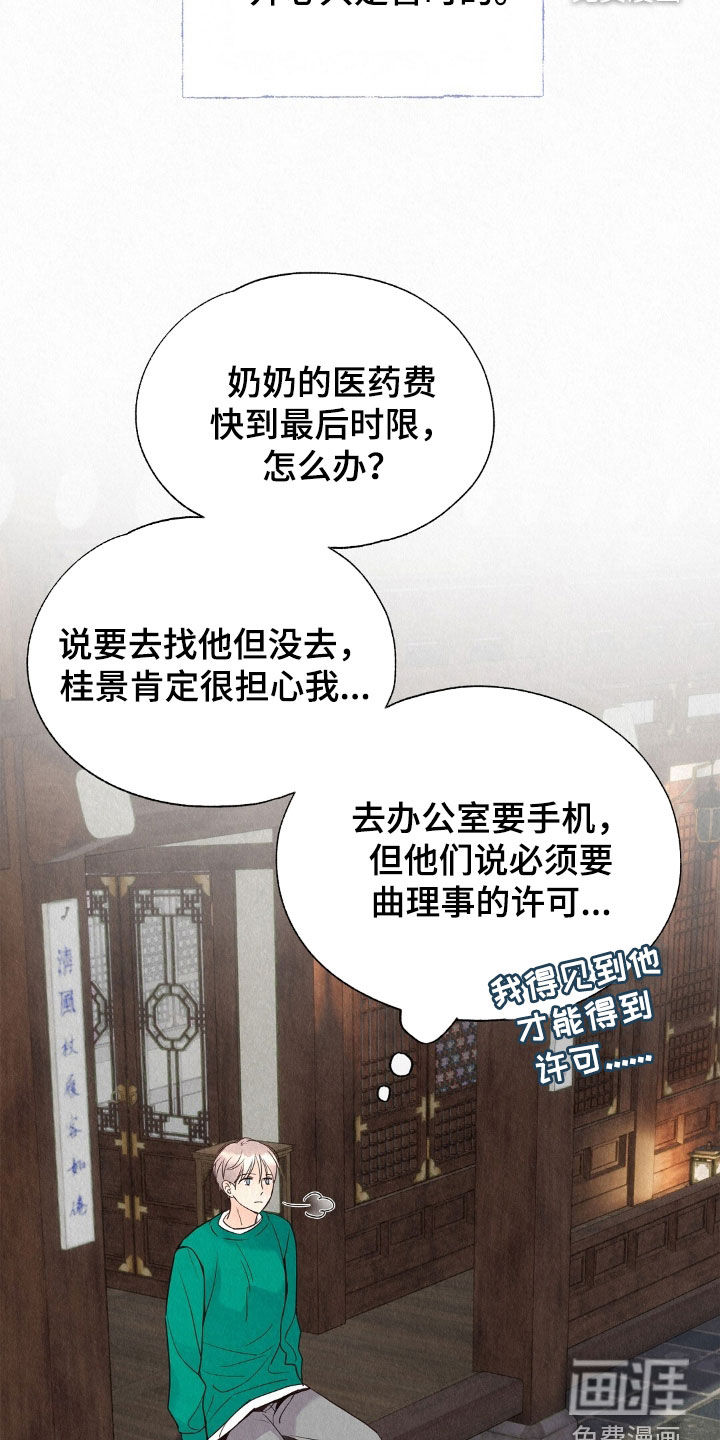 第52话9