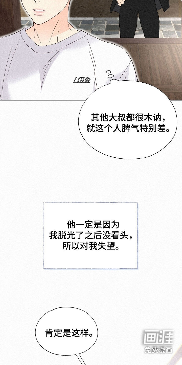 第51话21